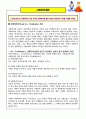 [사회복지개론] 프리드랜드(W.A. Friedlander)의 사회복지의 기본 가치와 사회복지에 대한 본인의 개인적인 가치를 기술해 보세요. 2페이지