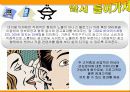 바이럴마케팅 성공사례/바이러 마케팅의 정의/발전배경/성공전략/성공사례3가지 - 네트워크 구매효과, 인터넷 품평을 통한 방문율 및 매출 상승, 맞춤 성공방식 4페이지