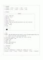 [성인간호학] 식중독,장염(Gastroenteritis) 케이스스터디  1페이지