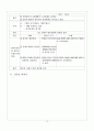 [성인간호학] 식중독,장염(Gastroenteritis) 케이스스터디  13페이지