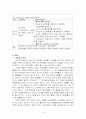 [케이스스터디][비뇨기계] 혈뇨(hematuria)  16페이지