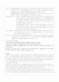 [성인간호학] 만성폐쇄성폐질환(copd) 케이스스터디 3페이지