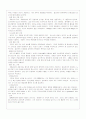 [성인간호학] 만성폐쇄성폐질환(copd) 케이스스터디 7페이지