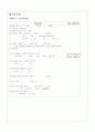 [성인간호학] 만성폐쇄성폐질환(copd) 케이스스터디 10페이지