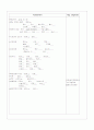 [성인간호학] 만성폐쇄성폐질환(copd) 케이스스터디 11페이지