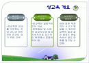 아동 성교육 3페이지