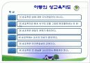 아동 성교육 13페이지