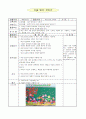 가을 주제 만3세  보육실습일지 2페이지