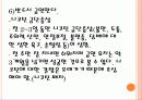 고혈압 15페이지