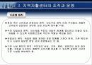 지역자활센터 6페이지