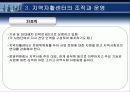 지역자활센터 8페이지