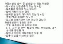 당뇨병 간호교육 16페이지