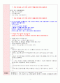 5세(만3세), 언어 듣기 모의수업 교육 활동 계획안, 교구계획안, 생활주제, 나와 가족 4페이지