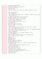 나와 가족, 언어 교구 및 활동 계획안(듣기, 말하기, 읽기, 쓰기) 모의수업 계획안 4페이지