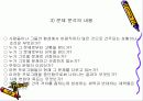 욕구조사 8페이지