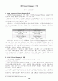 SNS(Social Network Service)를 통한 국내 소셜커머스의 문제점 및 향후 발전방향 12페이지