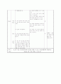 5)사회-정보화 시대의 생활과 산업-일상생활에서 초고속정보통신망의 쓰임 알기(약안) 3페이지