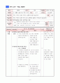 4)사회-더불어살아가는우리지역-우리 지역과 다른 지역이 교류하는 물자 8페이지