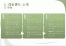 강원랜드 엑셀을 활용한 분석 시계열분석 5페이지