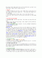 ★ - 사이버 강의 [취업인 을 위한 자기 PR 기말고사 ] 5페이지