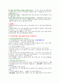 ★ - 사이버 강의 [취업인 을 위한 자기 PR 기말고사 ] 19페이지
