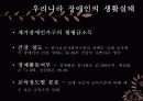 사회문제와 사회복지- 장애인 및 장애복지 문제 5페이지