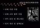 사회문제와 사회복지- 장애인 및 장애복지 문제 13페이지