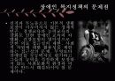 사회문제와 사회복지- 장애인 및 장애복지 문제 15페이지