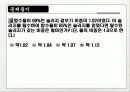 슬러지 발생과 특성 및 처리단계 & 농축 10페이지