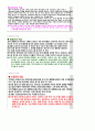 마음을 읽어주는 미술치료 -미술치료 교양과목 기말시험 요점정리 18페이지