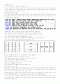 마음을 읽어주는 미술치료 -미술치료 교양과목 기말시험 요점정리 46페이지