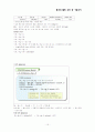 환경과 웰빙 내용 및 기말고사 15페이지