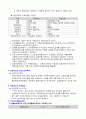 빈곤과 공공부조의 특징 및 종류와 연관성 조사분석 7페이지