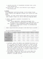 빈곤과 공공부조의 특징 및 종류와 연관성 조사분석 10페이지