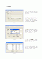 소프트웨어 설계-주류관리프로그램 20페이지