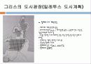 서양건축사 – 그리스 건축 27페이지