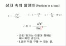 컨쥬게이션 염료의 흡수 스펙트럼(예비+결과) 26페이지