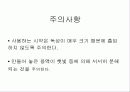 컨쥬게이션 염료의 흡수 스펙트럼(예비+결과) 51페이지