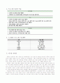 4)재량(컴퓨터)-스크래치 프로그램의 간단한 기능을 이해하여 원하는 결과물 만들기 3페이지