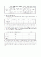 5)실과-옷 관리하기-여러 가지 상황에 어울리는 옷차림 안내 책자 만들기(세안) 6페이지