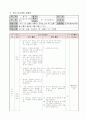 5)실과-옷 관리하기-여러 가지 상황에 어울리는 옷차림 안내 책자 만들기(세안) 9페이지