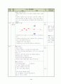 6)체육-건강활동(체력증진)-민첩성 기르기 운동 12페이지