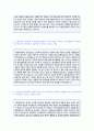   새마을금고연합회 자기소개서 합격예문(금융사무직) + 연봉정보 [새마을금고중앙회자소서 자기소개서 채용정보/새마을금고자소서 새마을금고자기소개서 합격샘플 지원동기] 2페이지