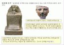 고대의  조각1 - 선사시대ㆍ고대 이집트 37페이지
