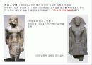 고대의  조각1 - 선사시대ㆍ고대 이집트 38페이지