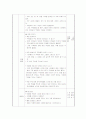 수업계획안(부채꾸미기) 2페이지