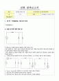 (결과보고서) 직병렬 회로 , 테브난의 정리 1페이지