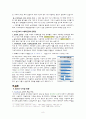 노인근로자에 대한 조사 ★ 9페이지