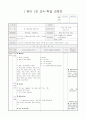 3)영어-How many pencils-이야기와 역할놀이를 통해 사물의 개수를 묻고 답하기(약안) 1페이지