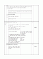 3)영어-How many pencils-이야기와 역할놀이를 통해 사물의 개수를 묻고 답하기(약안) 2페이지